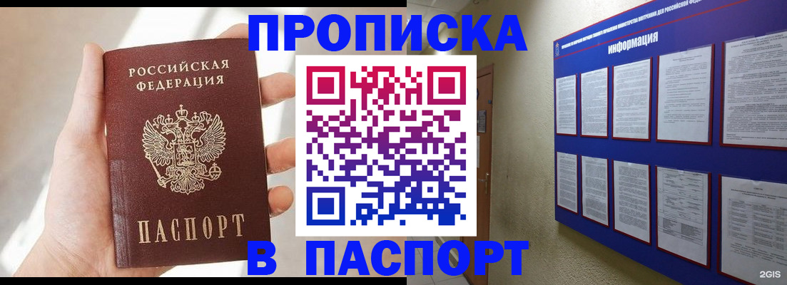 пропишу в квартире в Павловском Посаде