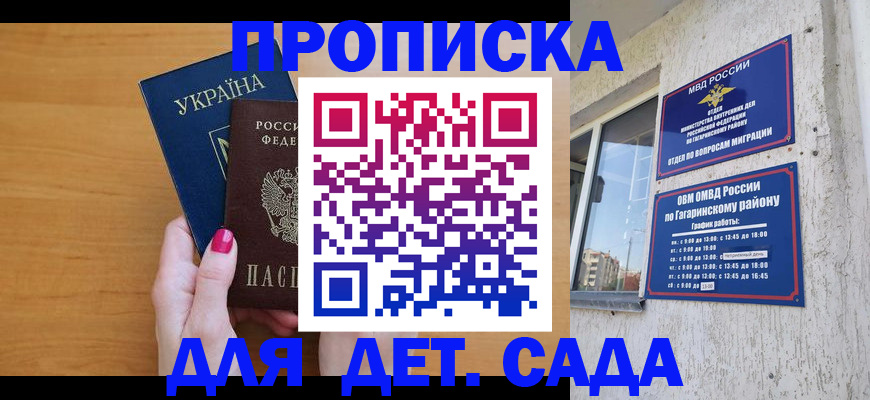 временная прописка в Павловском Посаде