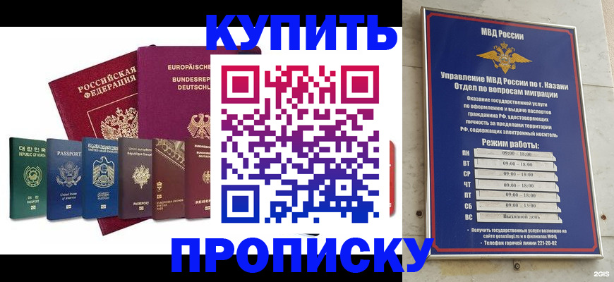 прописка законно в Павловском Посаде
