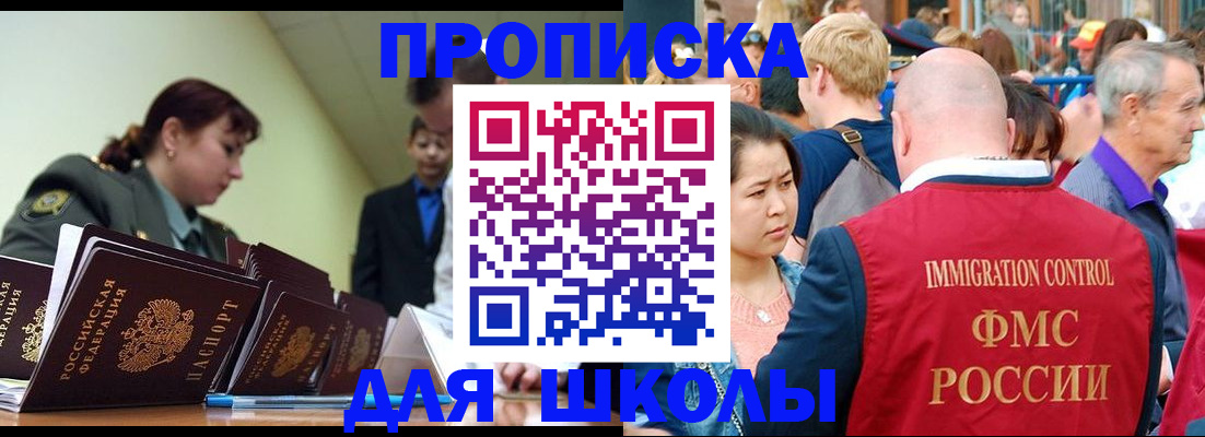 временная регистрация госуслуги в Павловском Посаде